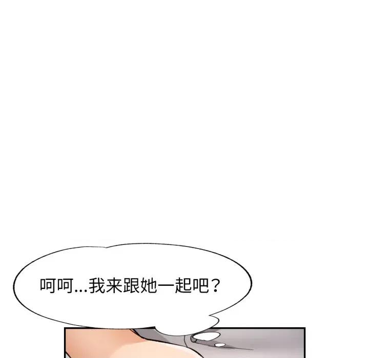 似曾相似的她 可以爱你吗-可以爱你吗 第63话 第32页