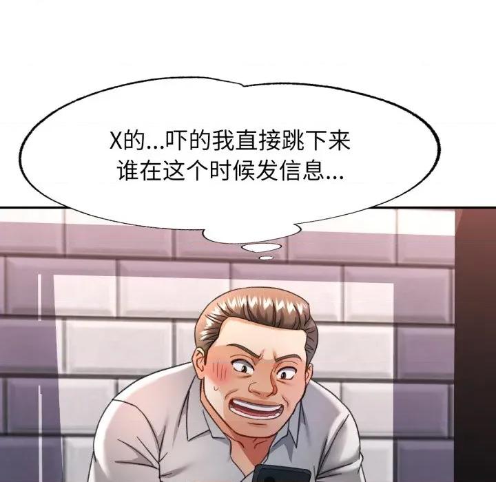 似曾相似的她 可以爱你吗-可以爱你吗 第63话 第41页