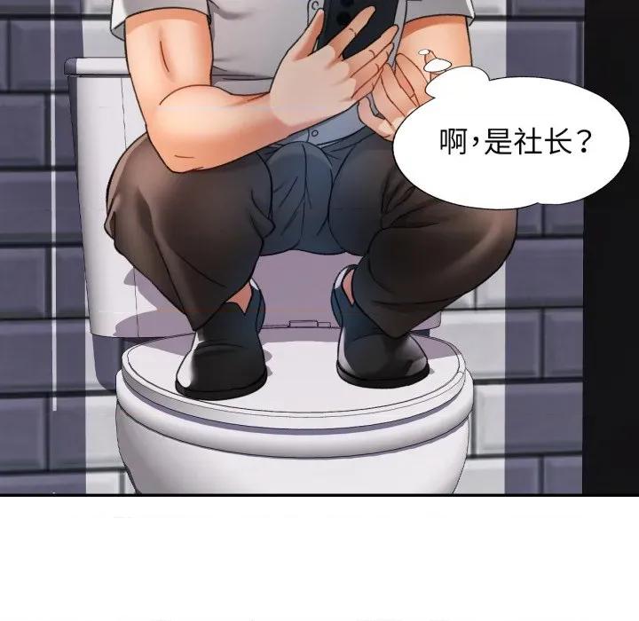 似曾相似的她 可以爱你吗-可以爱你吗 第63话 第42页