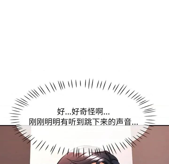 似曾相似的她 可以爱你吗-可以爱你吗 第63话 第47页