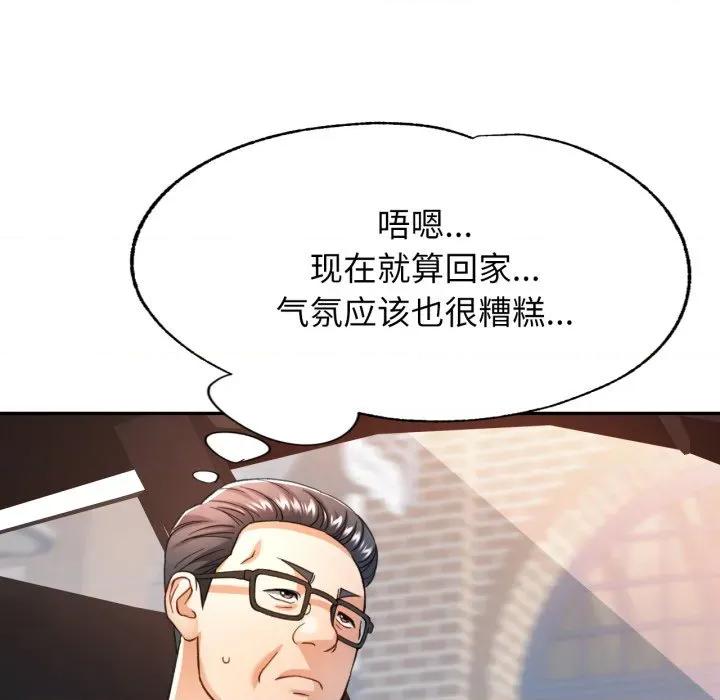 似曾相似的她 可以爱你吗-可以爱你吗 第63话 第56页