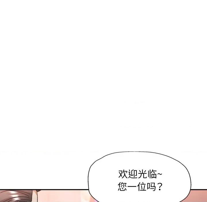 似曾相似的她 可以爱你吗-可以爱你吗 第63话 第62页