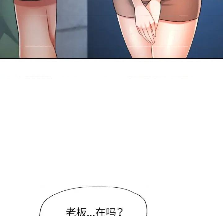 似曾相似的她 可以爱你吗-可以爱你吗 第63话 第64页
