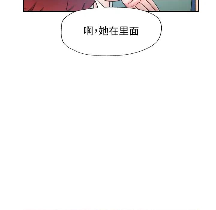 似曾相似的她 可以爱你吗-可以爱你吗 第63话 第66页