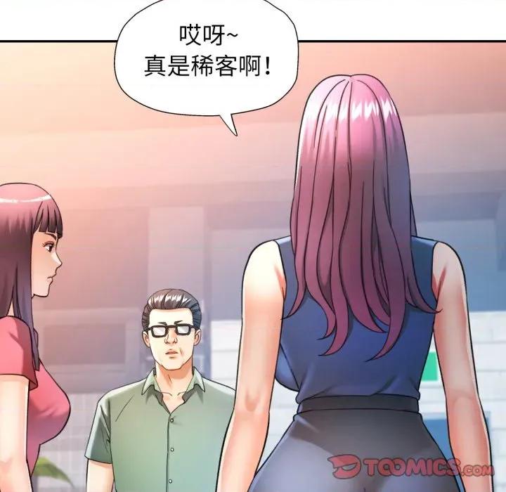似曾相似的她 可以爱你吗-可以爱你吗 第63话 第69页