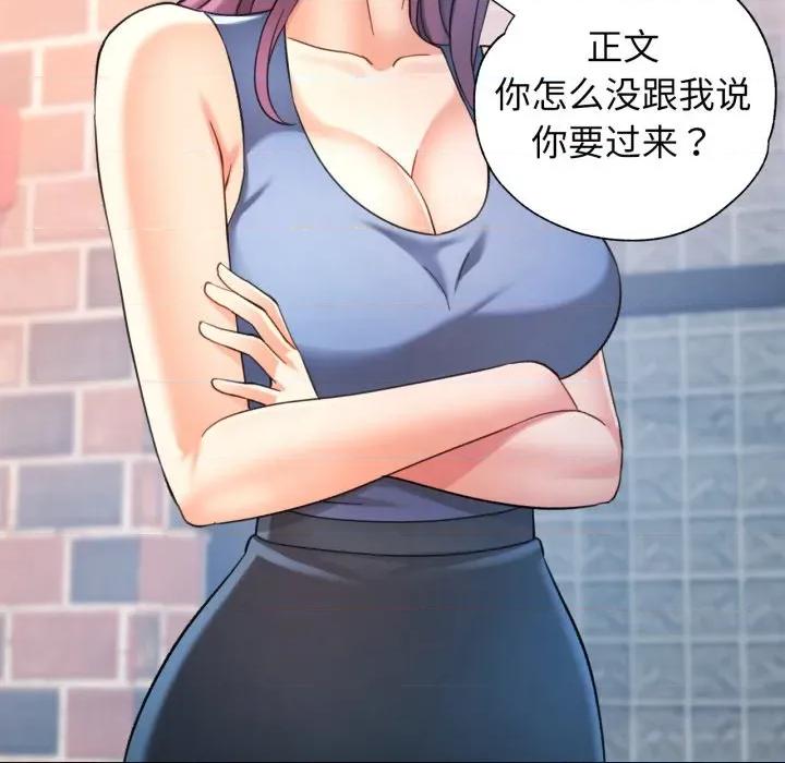 似曾相似的她 可以爱你吗-可以爱你吗 第63话 第72页