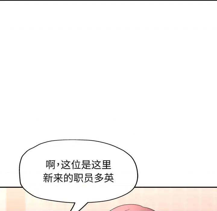 似曾相似的她 可以爱你吗-可以爱你吗 第63话 第73页