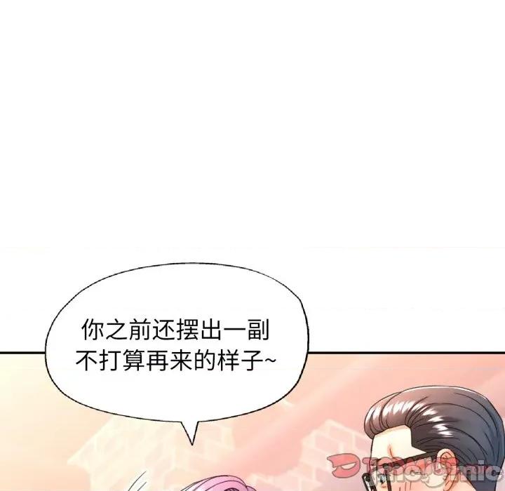 似曾相似的她 可以爱你吗-可以爱你吗 第63话 第75页