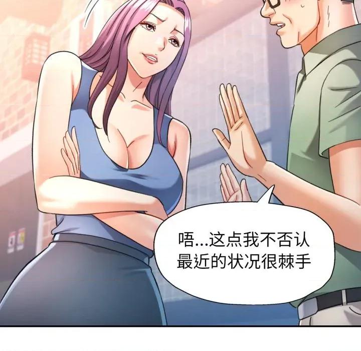 似曾相似的她 可以爱你吗-可以爱你吗 第63话 第76页