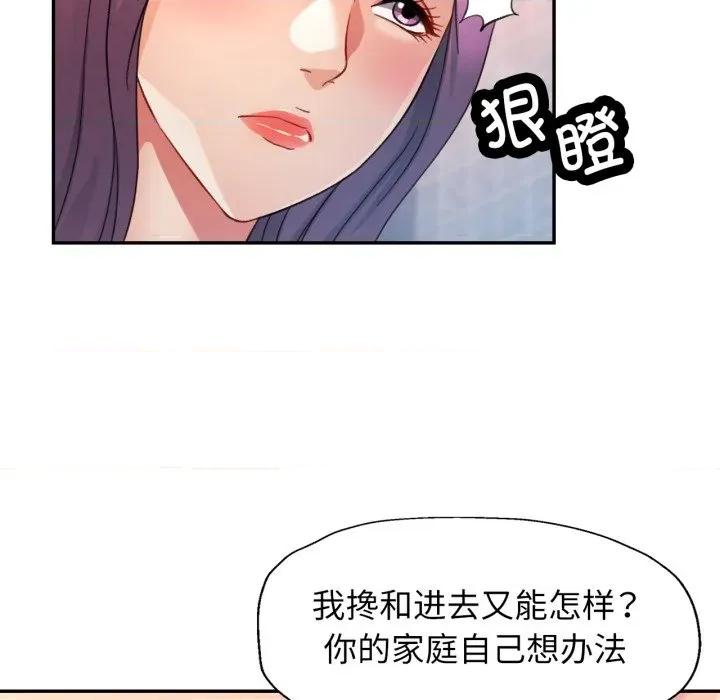 似曾相似的她 可以爱你吗-可以爱你吗 第63话 第78页