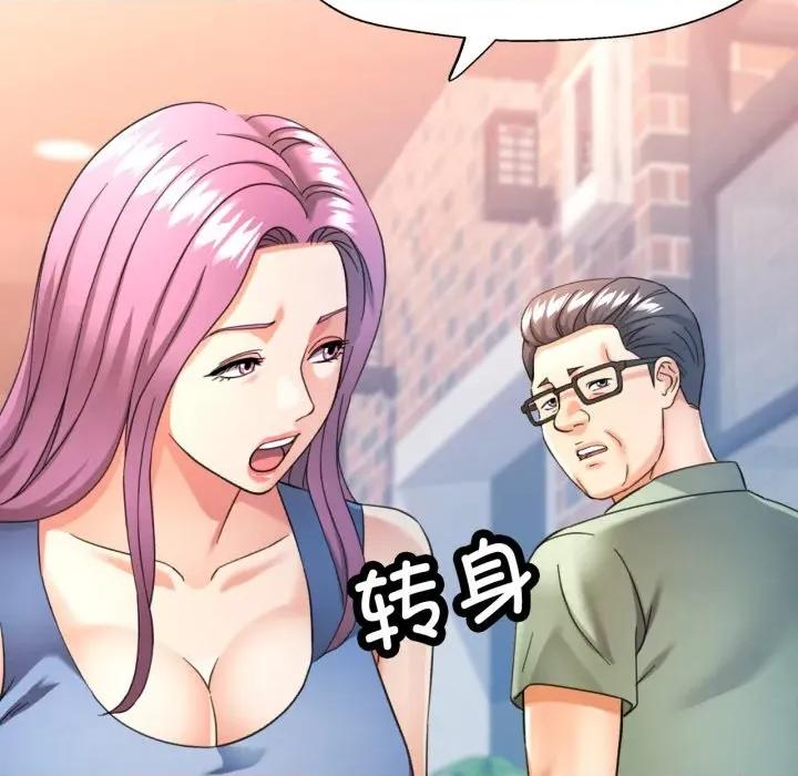 似曾相似的她 可以爱你吗-可以爱你吗 第63话 第79页