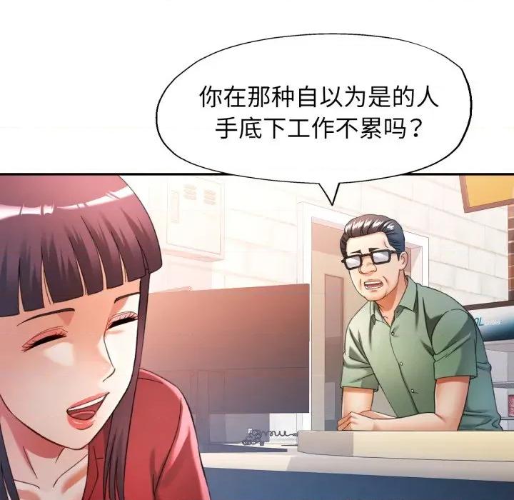 似曾相似的她 可以爱你吗-可以爱你吗 第63话 第84页