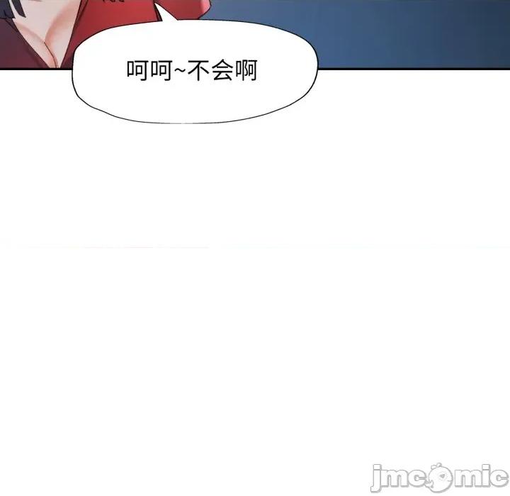 似曾相似的她 可以爱你吗-可以爱你吗 第63话 第85页