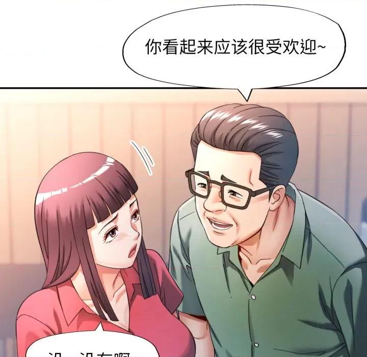 似曾相似的她 可以爱你吗-可以爱你吗 第63话 第94页