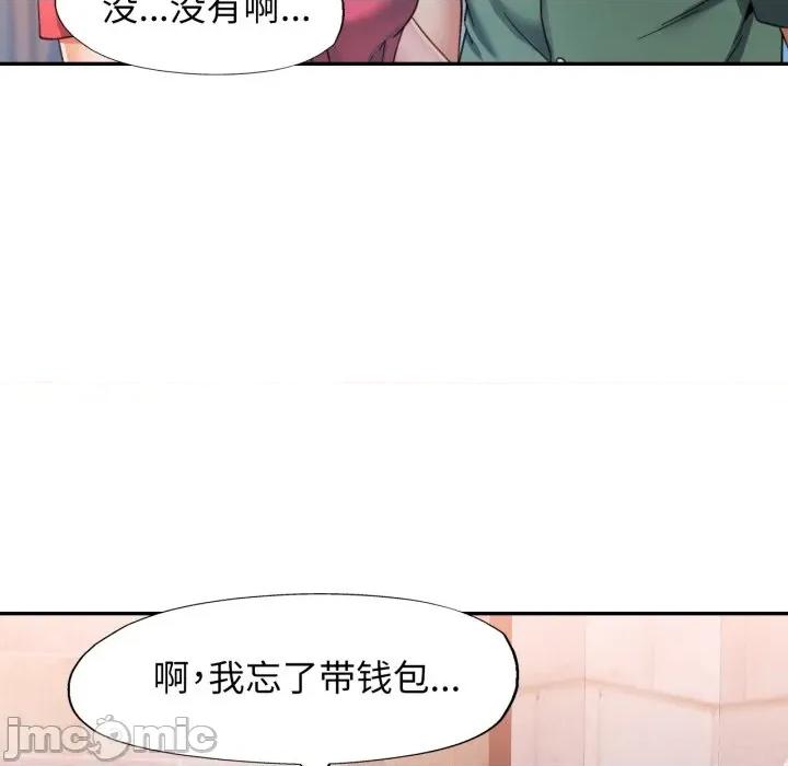 似曾相似的她 可以爱你吗-可以爱你吗 第63话 第95页