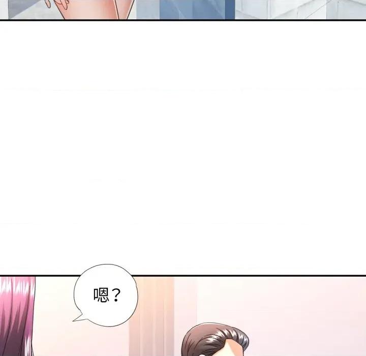 似曾相似的她 可以爱你吗-可以爱你吗 第63话 第97页