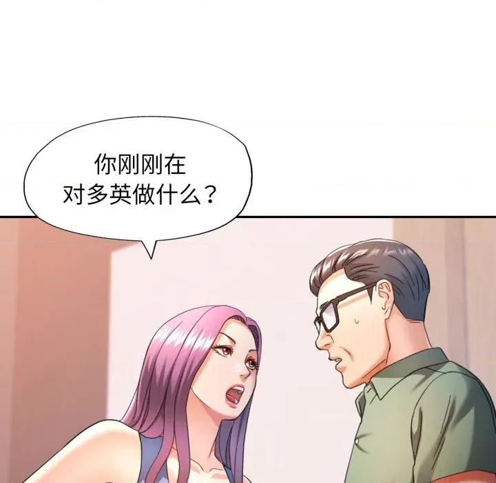 似曾相似的她 可以爱你吗-可以爱你吗 第63话 第101页