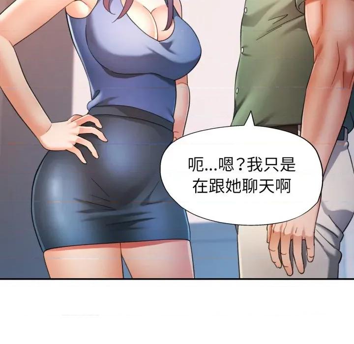 似曾相似的她 可以爱你吗-可以爱你吗 第63话 第102页