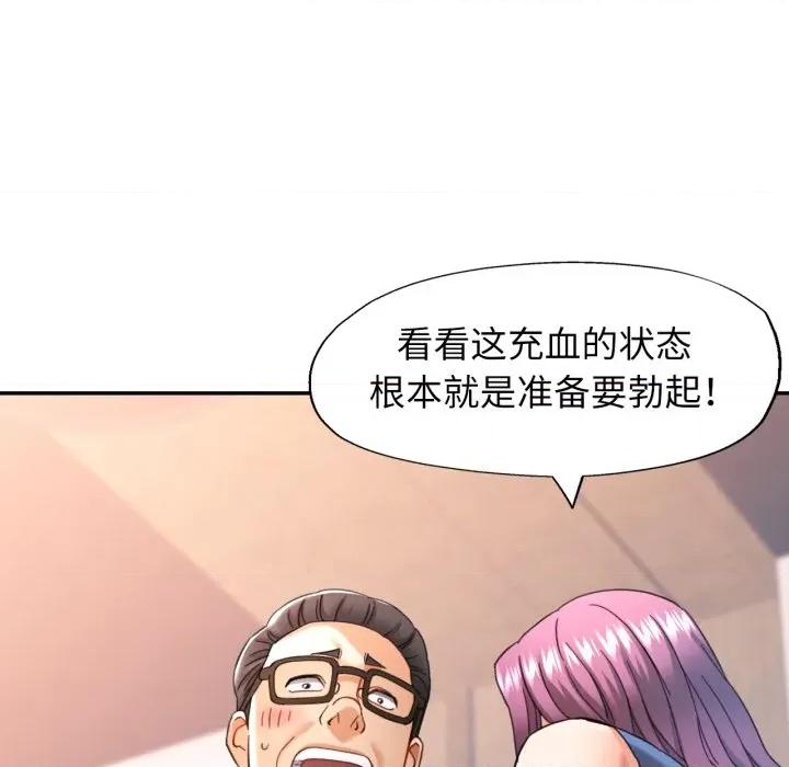 似曾相似的她 可以爱你吗-可以爱你吗 第63话 第103页