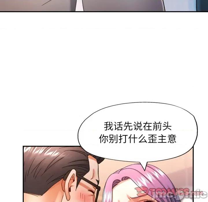 似曾相似的她 可以爱你吗-可以爱你吗 第63话 第105页