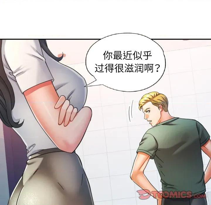 似曾相似的她 可以爱你吗-可以爱你吗 第63话 第111页