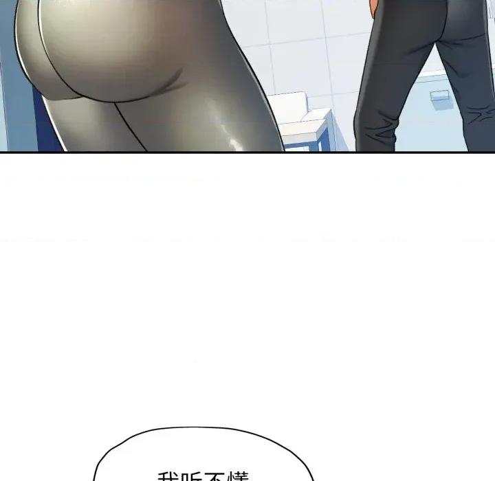 似曾相似的她 可以爱你吗-可以爱你吗 第63话 第112页