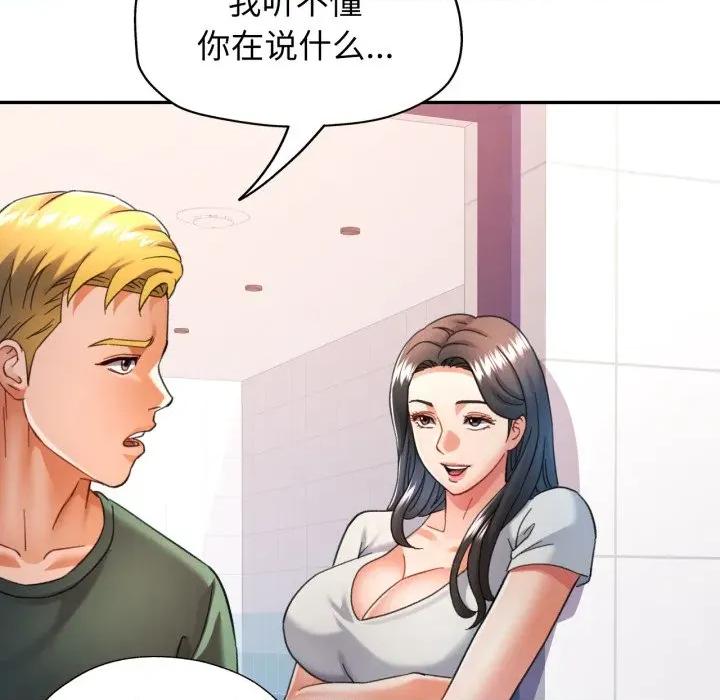 似曾相似的她 可以爱你吗-可以爱你吗 第63话 第113页