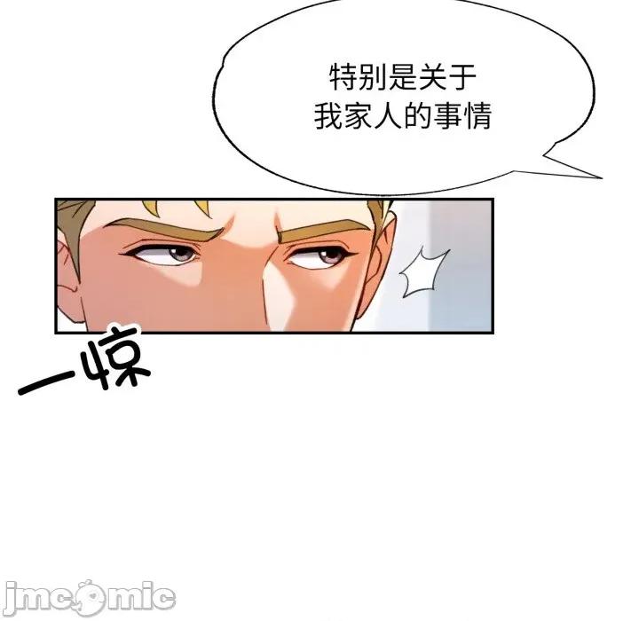 似曾相似的她 可以爱你吗-可以爱你吗 第63话 第115页
