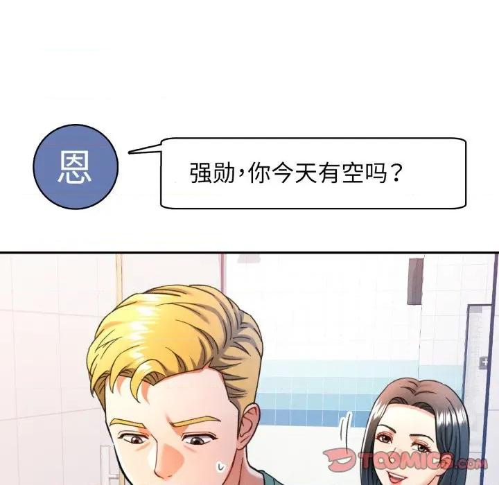 似曾相似的她 可以爱你吗-可以爱你吗 第63话 第117页