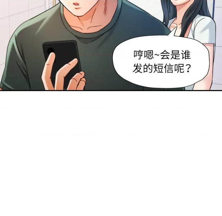 似曾相似的她 可以爱你吗-可以爱你吗 第63话 第118页