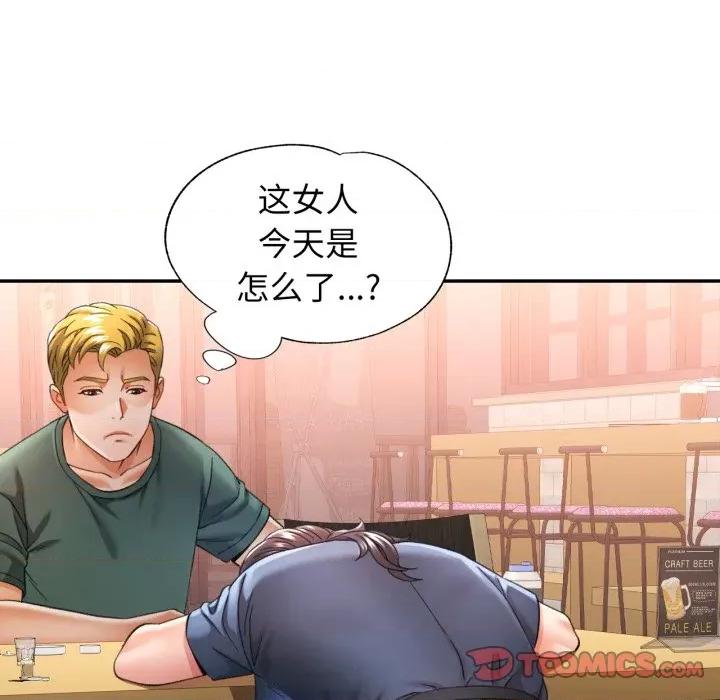 似曾相似的她 可以爱你吗-可以爱你吗 第63话 第123页