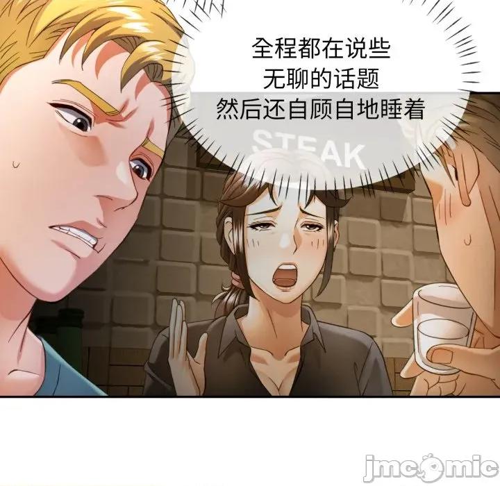 似曾相似的她 可以爱你吗-可以爱你吗 第63话 第125页