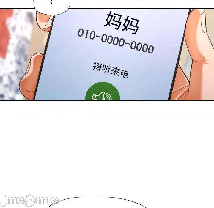 似曾相似的她 可以爱你吗-可以爱你吗 第63话 第130页