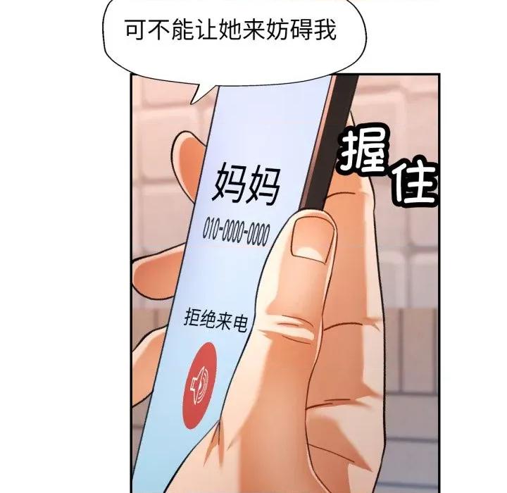 似曾相似的她 可以爱你吗-可以爱你吗 第63话 第131页