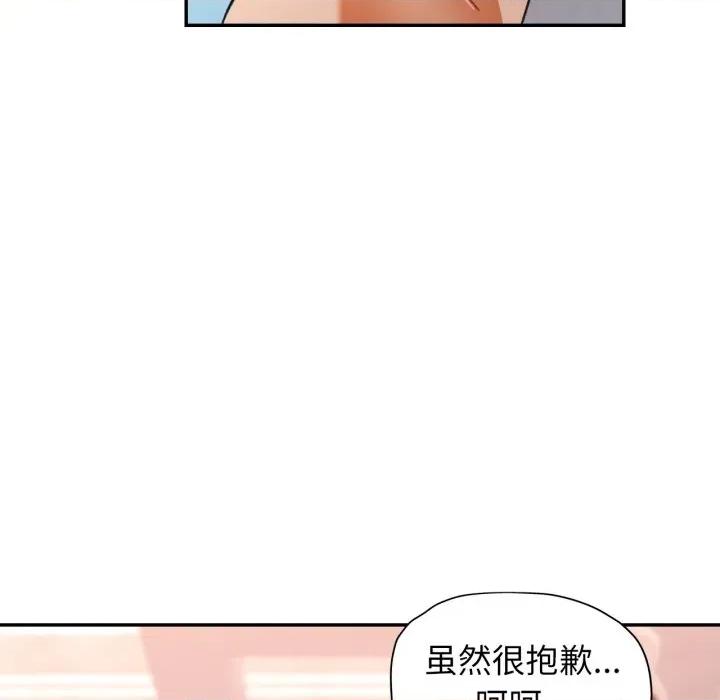 似曾相似的她 可以爱你吗-可以爱你吗 第63话 第132页