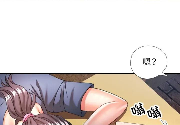 似曾相似的她 可以爱你吗-可以爱你吗 第64话 第1页