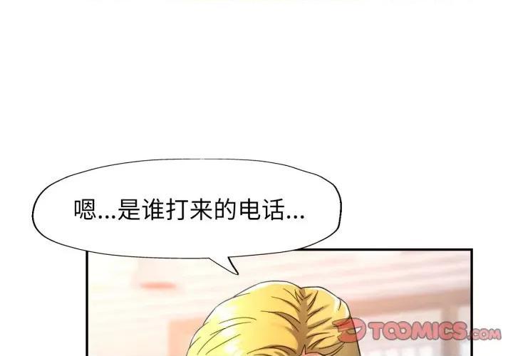 似曾相似的她 可以爱你吗-可以爱你吗 第64话 第3页