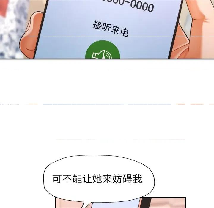 似曾相似的她 可以爱你吗-可以爱你吗 第64话 第6页