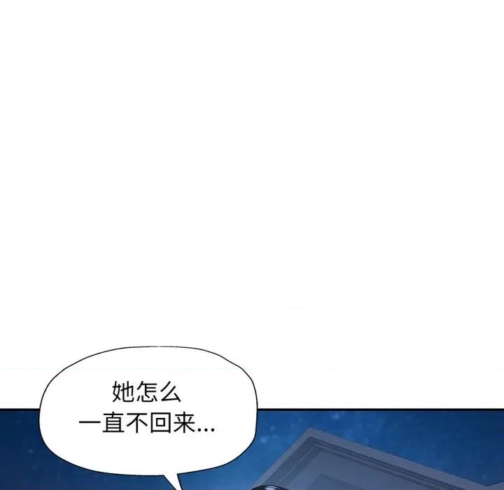 似曾相似的她 可以爱你吗-可以爱你吗 第64话 第13页