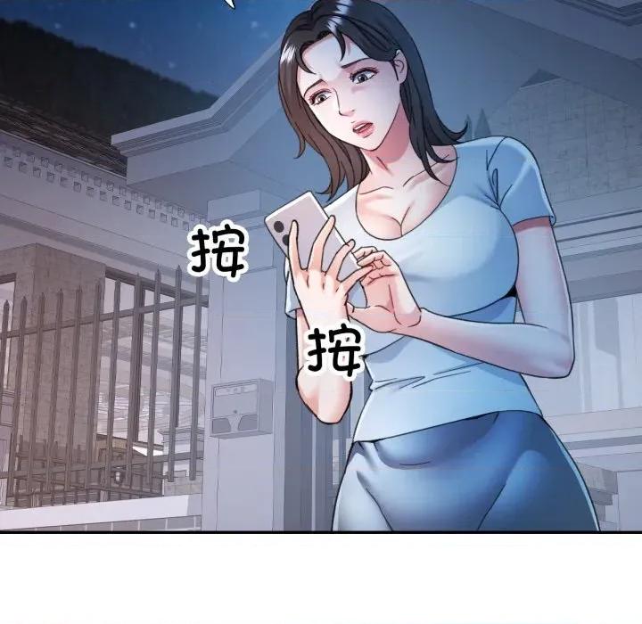 似曾相似的她 可以爱你吗-可以爱你吗 第64话 第14页