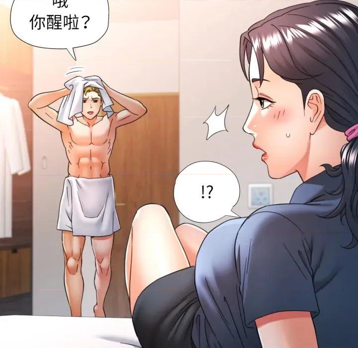 似曾相似的她 可以爱你吗-可以爱你吗 第64话 第23页