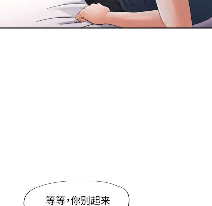 似曾相似的她 可以爱你吗-可以爱你吗 第64话 第24页