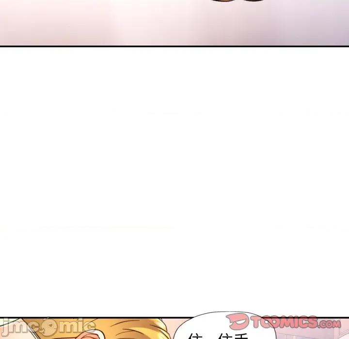 似曾相似的她 可以爱你吗-可以爱你吗 第64话 第30页