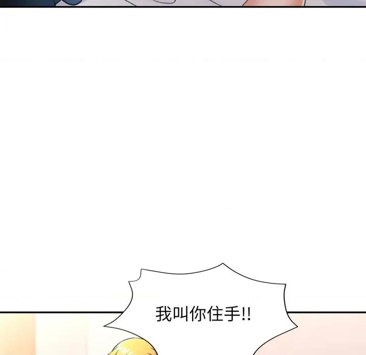 似曾相似的她 可以爱你吗-可以爱你吗 第64话 第32页