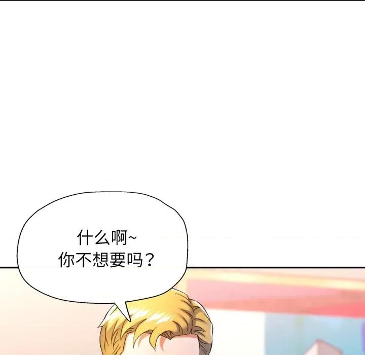 似曾相似的她 可以爱你吗-可以爱你吗 第64话 第34页