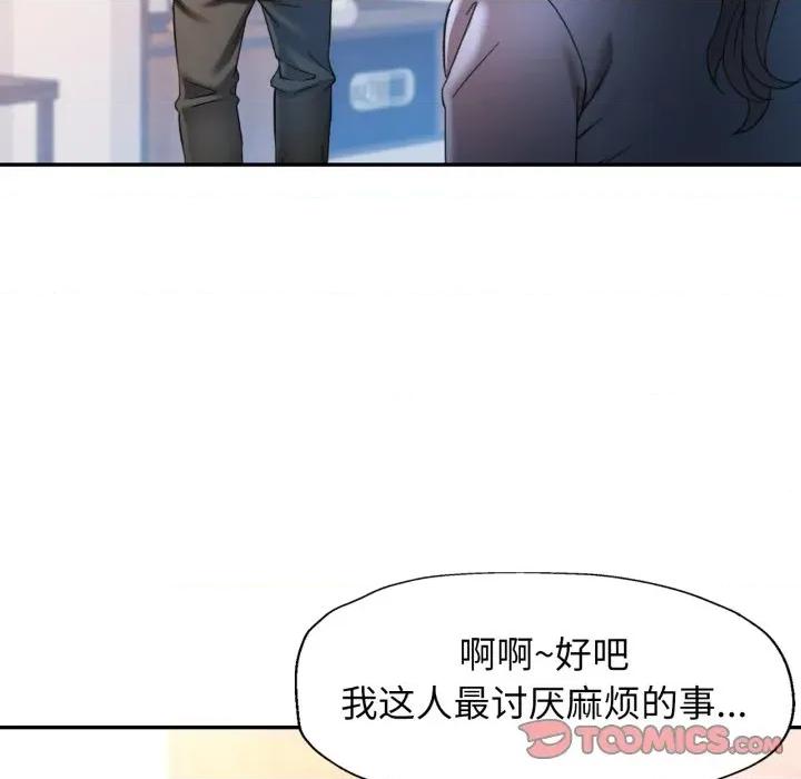似曾相似的她 可以爱你吗-可以爱你吗 第64话 第39页