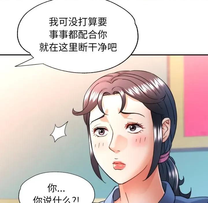 似曾相似的她 可以爱你吗-可以爱你吗 第64话 第42页