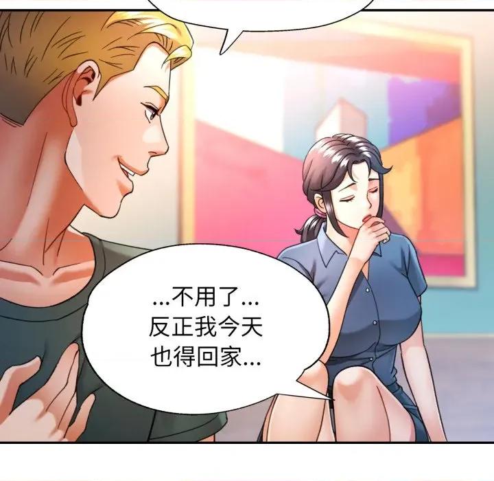 似曾相似的她 可以爱你吗-可以爱你吗 第64话 第44页