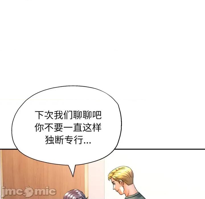 似曾相似的她 可以爱你吗-可以爱你吗 第64话 第45页