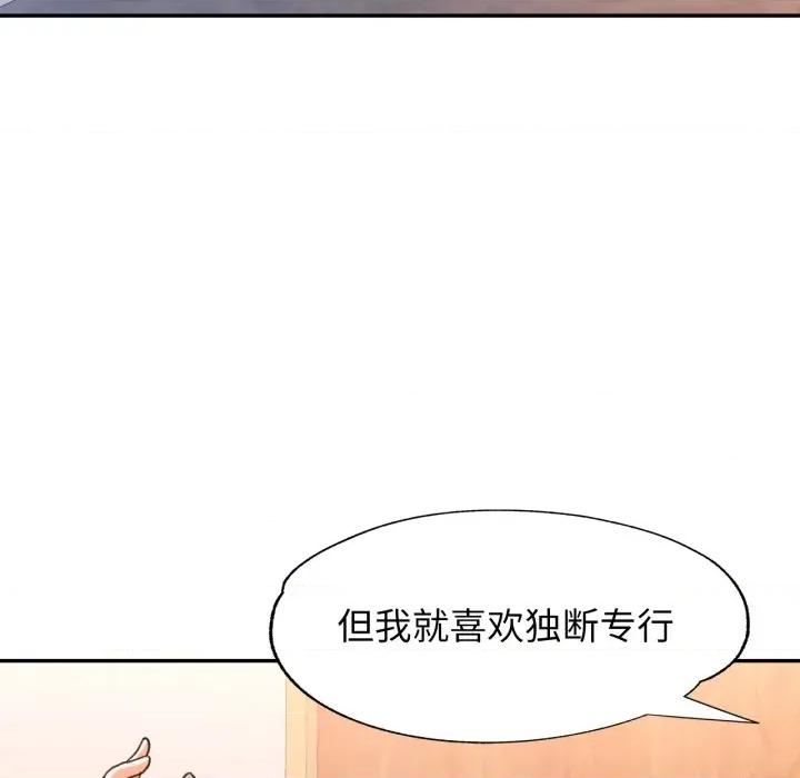 似曾相似的她 可以爱你吗-可以爱你吗 第64话 第47页